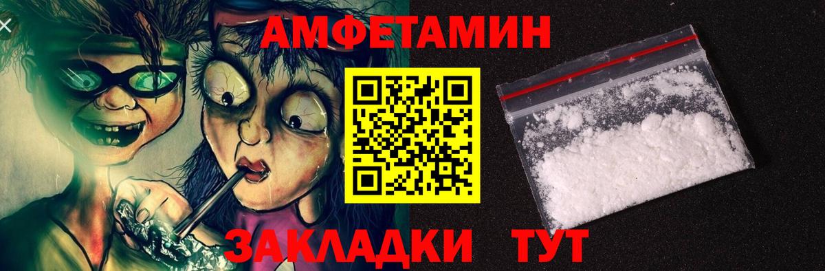 АМФЕТАМИН 98%  Вход с VPN  АМФЕТАМИН  Донецк 