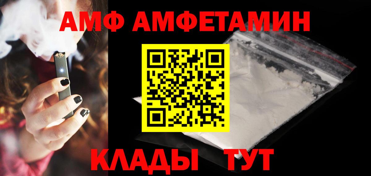 Амфетамин 98% Донецк