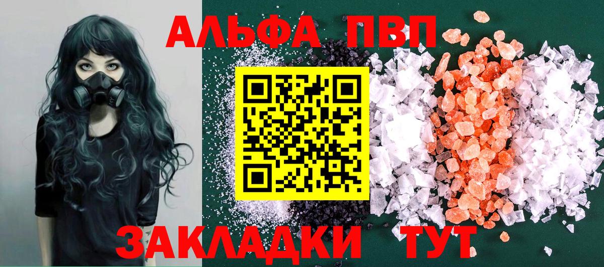 Донецк  А ПВП СК КРИС  Вход с VPN  Альфа ПВП кристаллы 