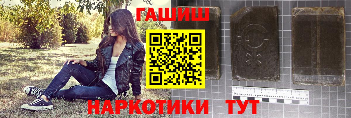ГАШ VHQ  ГАШИШ VHQ  Вход с VPN  Донецк 