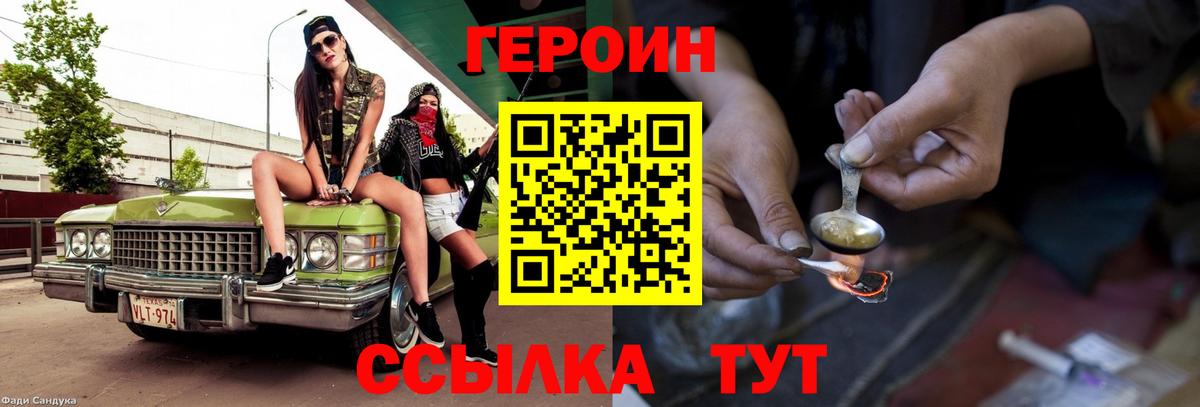 Героин гречка Донецк