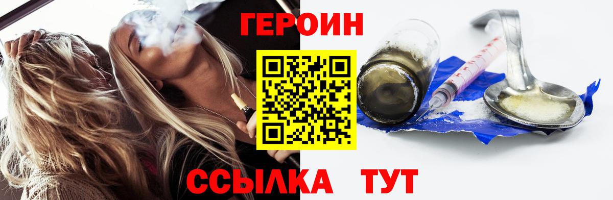 Донецк  Героин Афган  Вход с VPN 