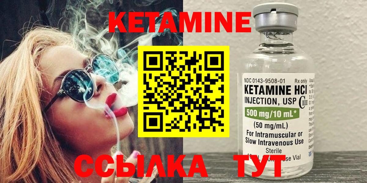 Донецк  Кетамин ketamine  площадка наркотические препараты  Вход с VPN 