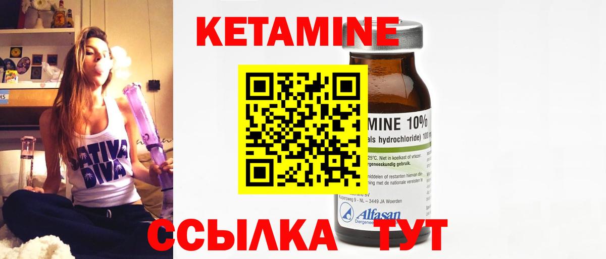 КЕТАМИН VHQ Донецк