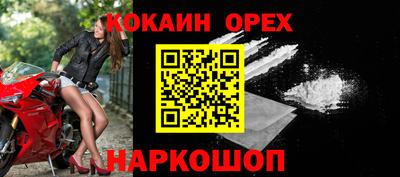 кокаин премиум Кумертау