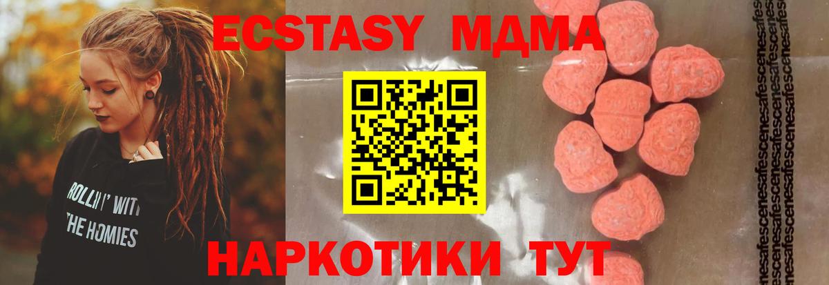 МДМА crystal  МДМА crystal  МДМА  Донецк  Вход с VPN 