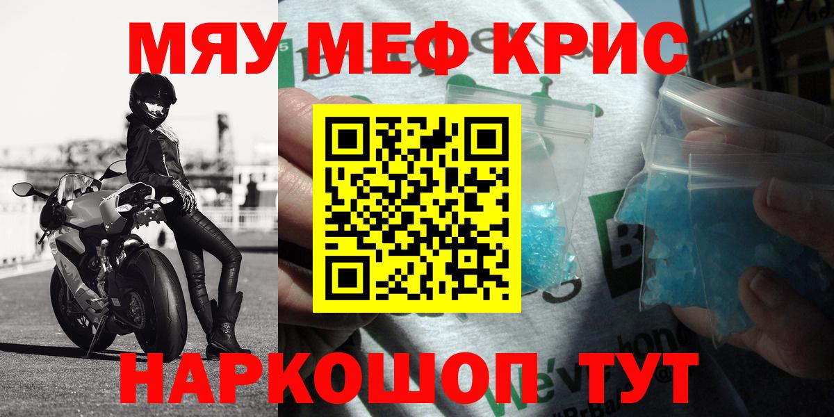 Донецк  ГАШИШ  Вход с VPN  Марихуана  Меф   Цена 