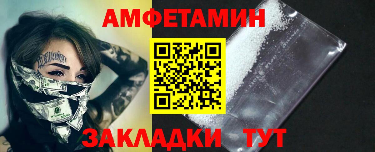 МЕТАМФЕТАМИН пудра  Вход с VPN  Донецк 