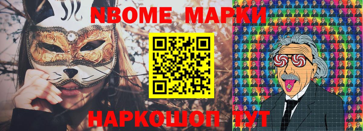 Донецк  Наркотические марки 1,5мг  Вход с VPN 