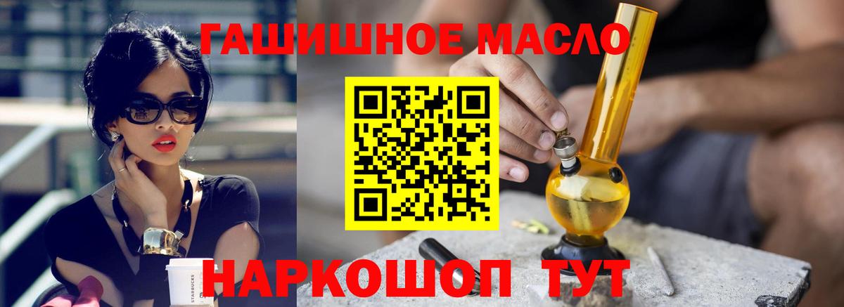 ТГК THC oil Донецк